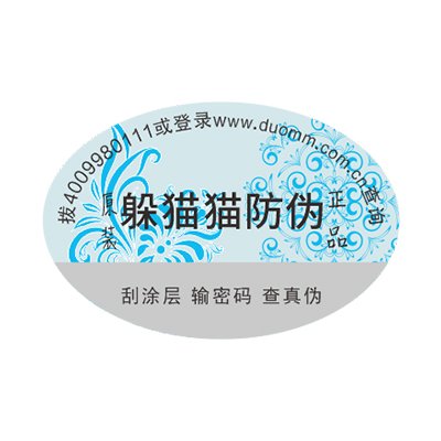 防偽廠(chǎng)家那么多，如何選擇？