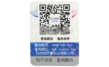  防偽標簽印刷有哪些技術(shù)？