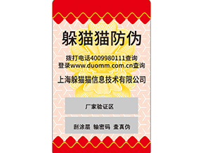  二維碼防偽標簽是什么？如何實現(xiàn)防偽的呢？