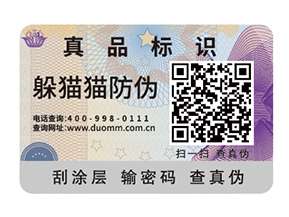  一物一碼防偽系統(tǒng)有哪些優(yōu)勢？