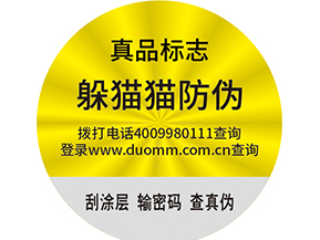  白酒防竄貨系統(tǒng)的流程有哪些？