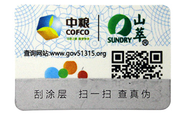  種子質(zhì)量溯源平臺有什么用？