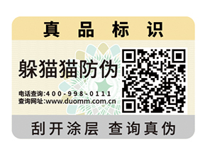  電器行業(yè)防竄貨系統(tǒng)，維護(hù)經(jīng)營秩序