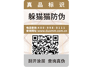 經(jīng)銷商防竄貨系統(tǒng)，有效解決竄貨亂價(jià)
