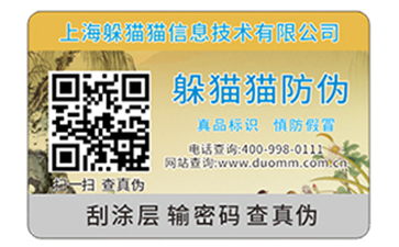  防偽防竄貨系統(tǒng)的操作流程有哪些？