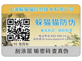 防偽溯源給企業(yè)品牌帶來哪些作用？