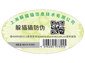 關于條形碼是否具備防偽功能的問題，你知道嘛？
