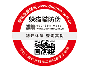 一物一碼防偽標簽具有哪些功能優(yōu)勢？