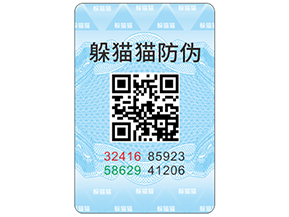 二維碼防偽標簽具有哪些功能特點？