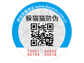 防偽標簽的特性都有哪些？