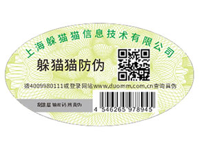 產(chǎn)品運(yùn)用防偽標(biāo)簽帶來了哪些優(yōu)勢(shì)？