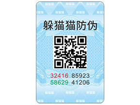 二維碼防偽標(biāo)簽的優(yōu)缺點都有哪些?