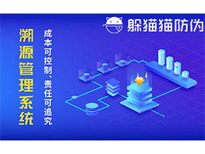 農(nóng)產(chǎn)品防偽溯源系統(tǒng)帶來了什么優(yōu)勢作用？