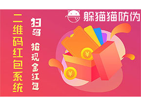 防偽營銷系統(tǒng)可以帶來什么優(yōu)勢？