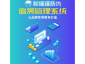 質(zhì)量追溯系統(tǒng)能帶來什么優(yōu)勢價值？