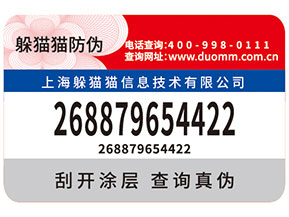 刮開式防偽標(biāo)簽帶來的優(yōu)勢都有哪些？