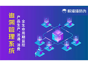 質(zhì)量追溯系統(tǒng)帶來了什么價值？