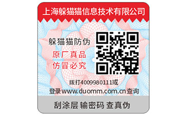 保健品運用二維碼防偽標(biāo)簽可以帶來什么功能作用？
