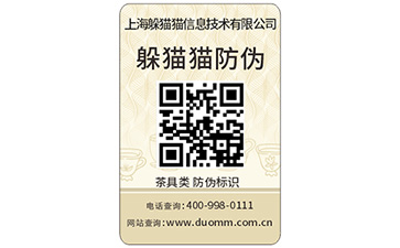  防偽標(biāo)簽有哪些好處？