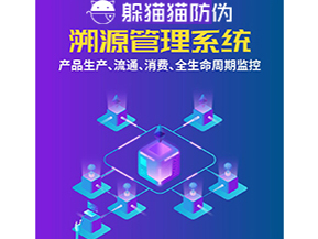 農(nóng)產(chǎn)品運用二維碼溯源系統(tǒng)能帶來什么優(yōu)勢？