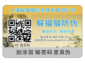 你知道不干膠防偽標(biāo)簽的材料種類有哪些嗎？能帶來什么優(yōu)勢？