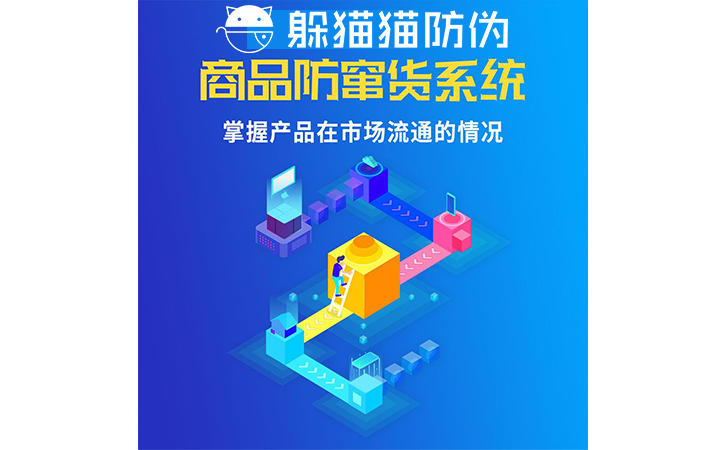 運用二維碼防竄貨系統(tǒng)可以帶來哪些價值？