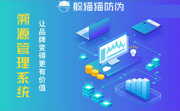 溯源系統(tǒng)幫助企業(yè)實現(xiàn)了哪些價值？