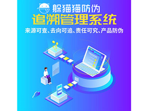 醫(yī)藥二維碼追溯系統(tǒng)能給企業(yè)帶來哪些優(yōu)勢價值？