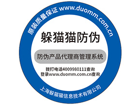 定制防偽標(biāo)簽需要注意什么問題？