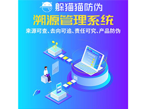 企業(yè)運用防偽標(biāo)簽具有哪些優(yōu)勢特點？