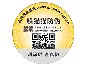 企業(yè)運(yùn)用防偽商標(biāo)能帶來什么優(yōu)勢？