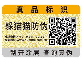 企業(yè)運(yùn)用二維碼防偽標(biāo)簽?zāi)軒砟男﹥?yōu)勢？