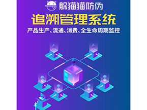 二維碼追溯系統(tǒng)可以解決什么問題？