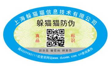 采用一物一碼技術(shù)能帶來什么功能？