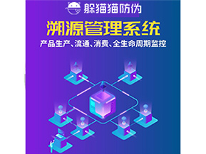 農(nóng)產(chǎn)品防偽溯源系統(tǒng)的作用都有哪些？