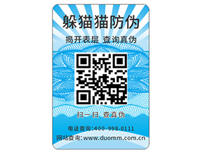 防偽需要滿足的標(biāo)準(zhǔn)都有哪些？