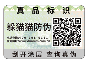 制作數(shù)碼防偽標(biāo)簽需要注意什么問題？