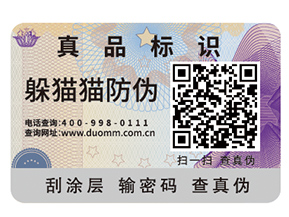 企業(yè)運(yùn)用防偽標(biāo)簽有什么作用？