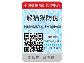企業(yè)運(yùn)用塑膜防偽標(biāo)簽的優(yōu)勢有哪些？