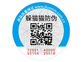 企業(yè)運用防偽標簽?zāi)軒砟男﹥?yōu)勢好處？
