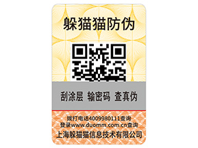 月餅防偽標簽具有哪些優(yōu)勢特點？