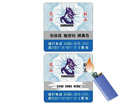 溫變防偽標簽具有哪些種類？如何檢驗？