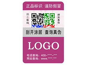 企業(yè)運用彩色二維碼防偽標簽?zāi)軒硎裁磧?yōu)勢特點？