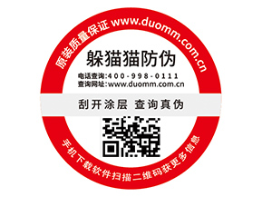 企業(yè)定制防偽標(biāo)簽有哪些作用？
