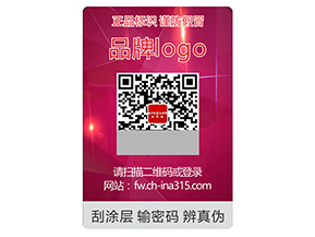 激光防偽標(biāo)簽可以采用的防偽技術(shù)種類有哪些？