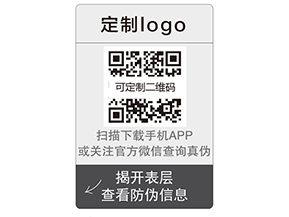 企業(yè)運用雙層二維碼防偽標(biāo)簽帶來什么優(yōu)勢？
