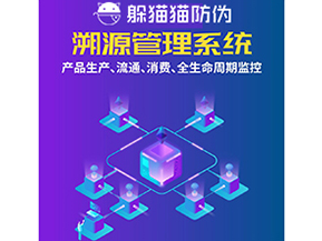 企業(yè)運(yùn)用溯源系統(tǒng)能夠帶來(lái)什么優(yōu)勢(shì)價(jià)值？