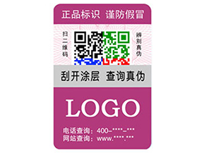 企業(yè)運(yùn)用彩色二維碼防偽標(biāo)簽具有什么優(yōu)勢(shì)特點(diǎn)？
