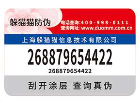 企業(yè)常用的不干膠防偽標(biāo)簽如何制作？