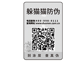 防偽標(biāo)簽貼在產(chǎn)品上面能帶來(lái)什么好處？